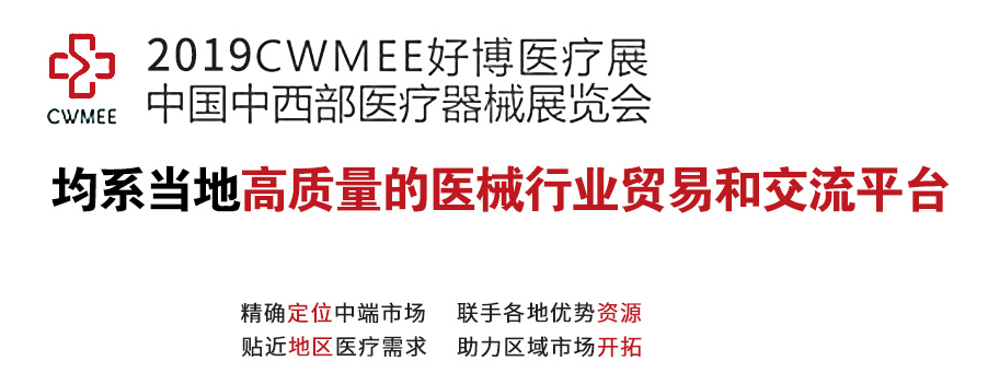 凱爾B超邀請您 中西部(長沙)醫(yī)療器械展會