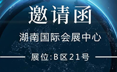 凱爾B超邀請您 中西部(長沙)醫(yī)療器械展會