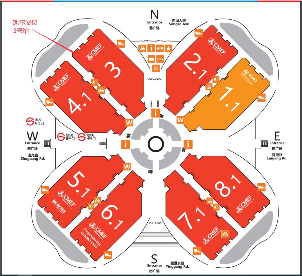 CMEF2020上海展會展中心