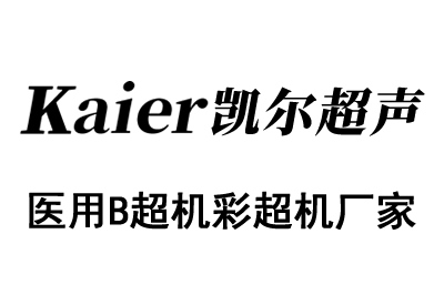 醫(yī)用B超機超聲診斷儀的維護(hù)保養(yǎng)介紹